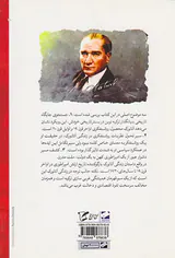 سقوط امپراطوری و تولد جمهوری